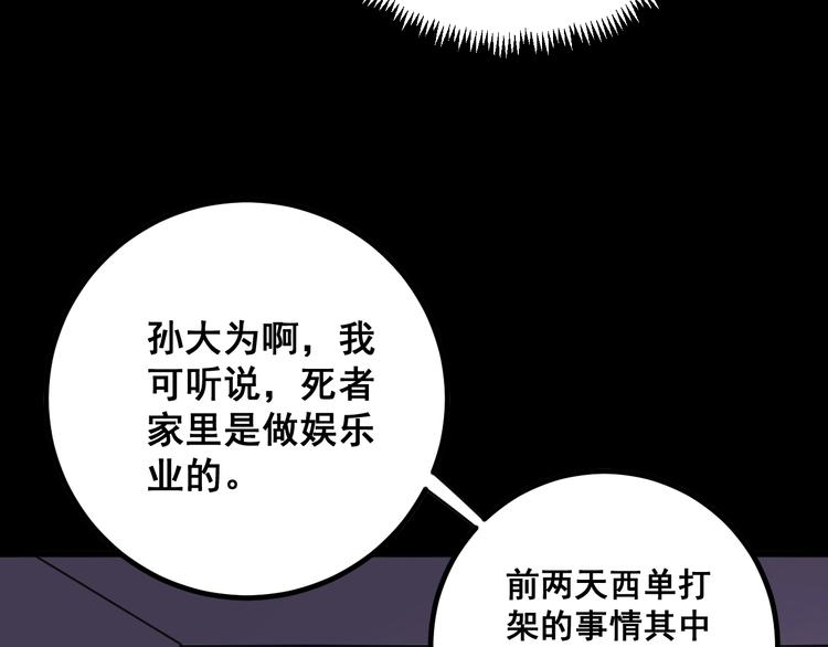 《毒手巫医》漫画最新章节第76话 迷烟缭绕！免费下拉式在线观看章节第【105】张图片