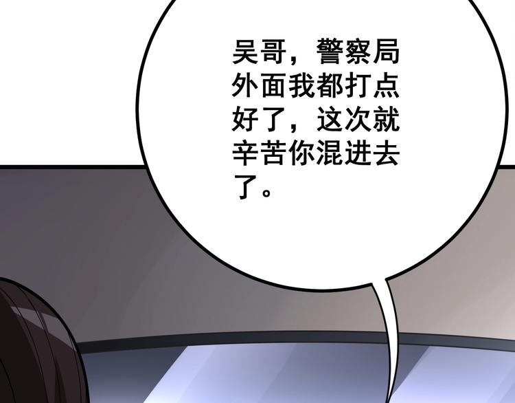 《毒手巫医》漫画最新章节第76话 迷烟缭绕！免费下拉式在线观看章节第【12】张图片