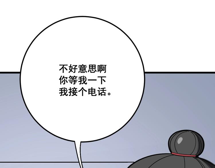 《毒手巫医》漫画最新章节第76话 迷烟缭绕！免费下拉式在线观看章节第【135】张图片