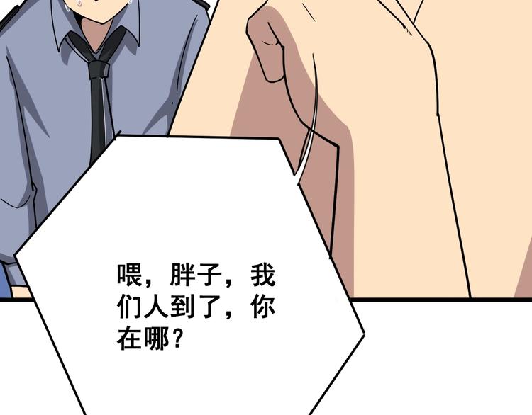 《毒手巫医》漫画最新章节第76话 迷烟缭绕！免费下拉式在线观看章节第【137】张图片