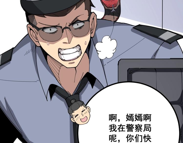 《毒手巫医》漫画最新章节第76话 迷烟缭绕！免费下拉式在线观看章节第【140】张图片