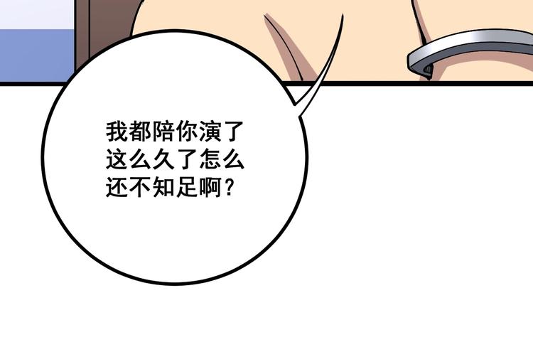 《毒手巫医》漫画最新章节第76话 迷烟缭绕！免费下拉式在线观看章节第【147】张图片