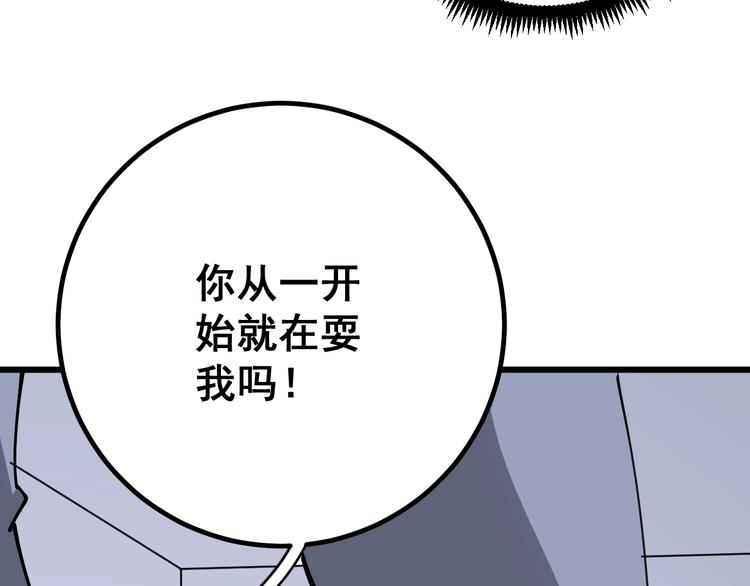 《毒手巫医》漫画最新章节第76话 迷烟缭绕！免费下拉式在线观看章节第【152】张图片