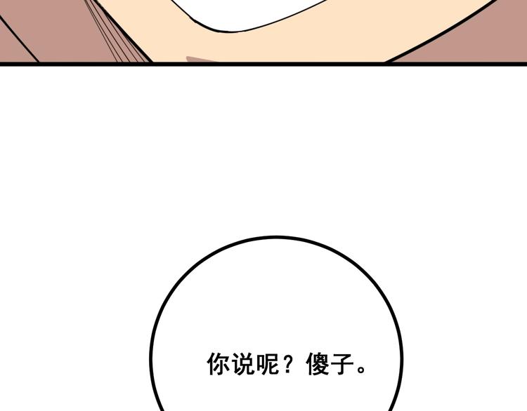 《毒手巫医》漫画最新章节第76话 迷烟缭绕！免费下拉式在线观看章节第【156】张图片