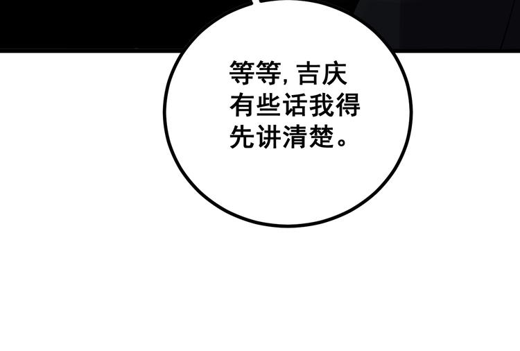 《毒手巫医》漫画最新章节第76话 迷烟缭绕！免费下拉式在线观看章节第【17】张图片