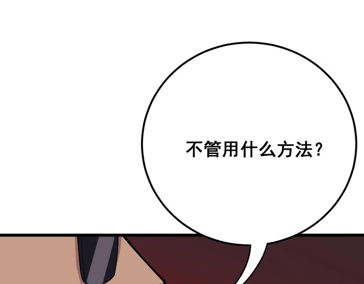 《毒手巫医》漫画最新章节第76话 迷烟缭绕！免费下拉式在线观看章节第【28】张图片