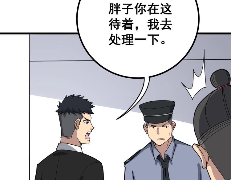 《毒手巫医》漫画最新章节第76话 迷烟缭绕！免费下拉式在线观看章节第【46】张图片