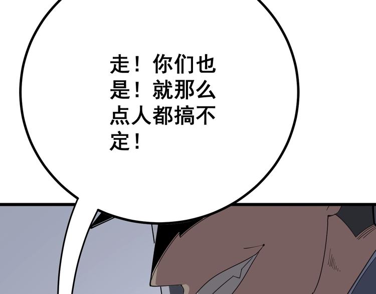 《毒手巫医》漫画最新章节第76话 迷烟缭绕！免费下拉式在线观看章节第【51】张图片