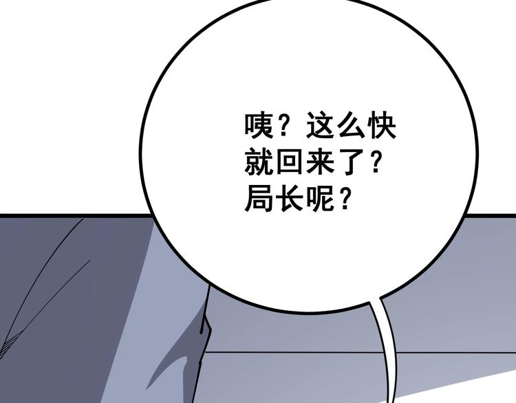 《毒手巫医》漫画最新章节第76话 迷烟缭绕！免费下拉式在线观看章节第【64】张图片