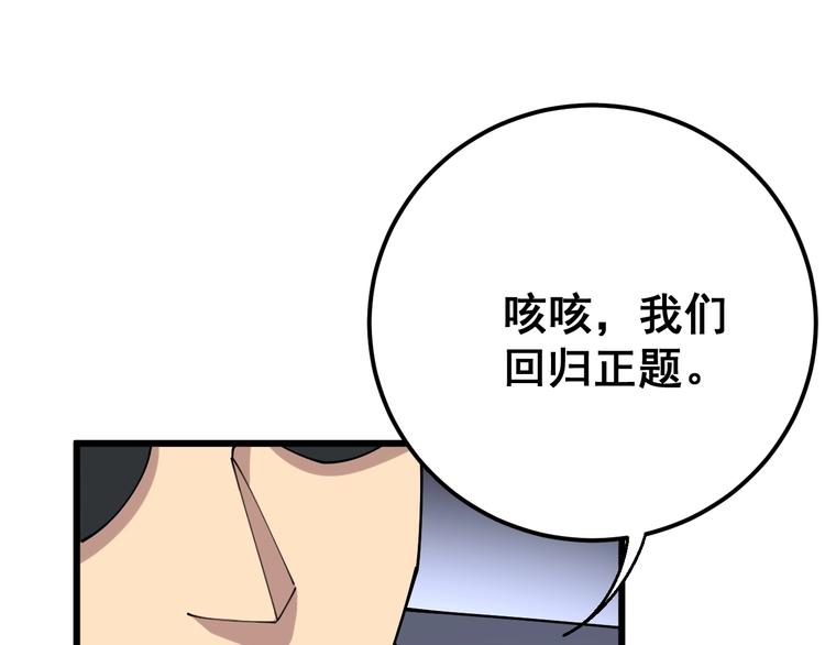 《毒手巫医》漫画最新章节第76话 迷烟缭绕！免费下拉式在线观看章节第【87】张图片