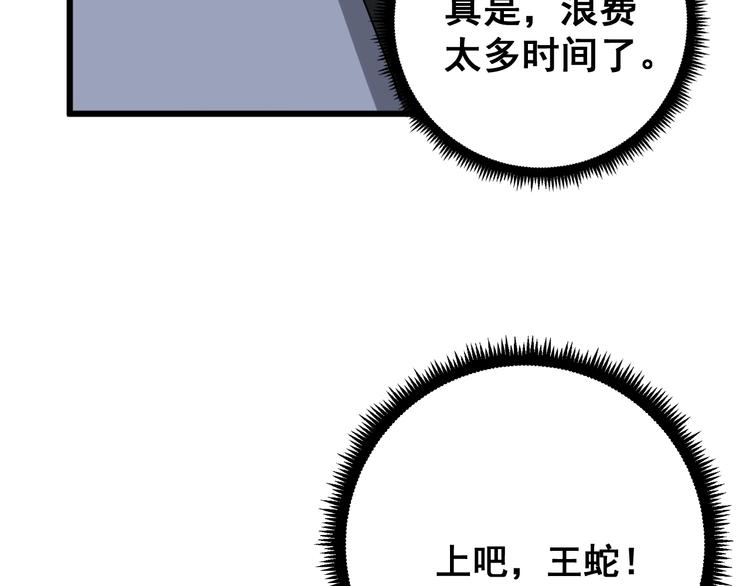 《毒手巫医》漫画最新章节第76话 迷烟缭绕！免费下拉式在线观看章节第【89】张图片