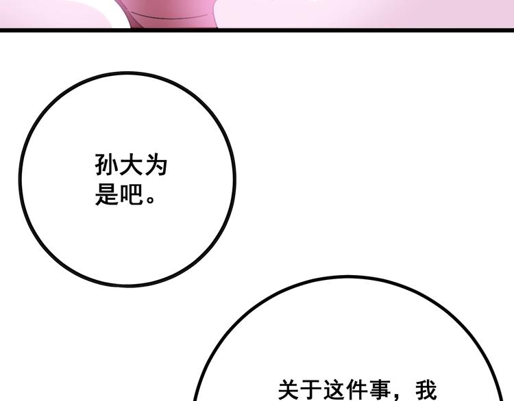 《毒手巫医》漫画最新章节第76话 迷烟缭绕！免费下拉式在线观看章节第【91】张图片