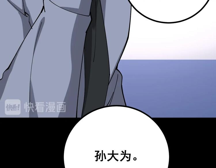 《毒手巫医》漫画最新章节第76话 迷烟缭绕！免费下拉式在线观看章节第【96】张图片