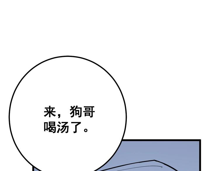 《毒手巫医》漫画最新章节第79话 心灵砒霜免费下拉式在线观看章节第【100】张图片