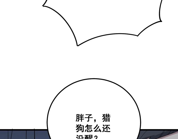 《毒手巫医》漫画最新章节第79话 心灵砒霜免费下拉式在线观看章节第【106】张图片