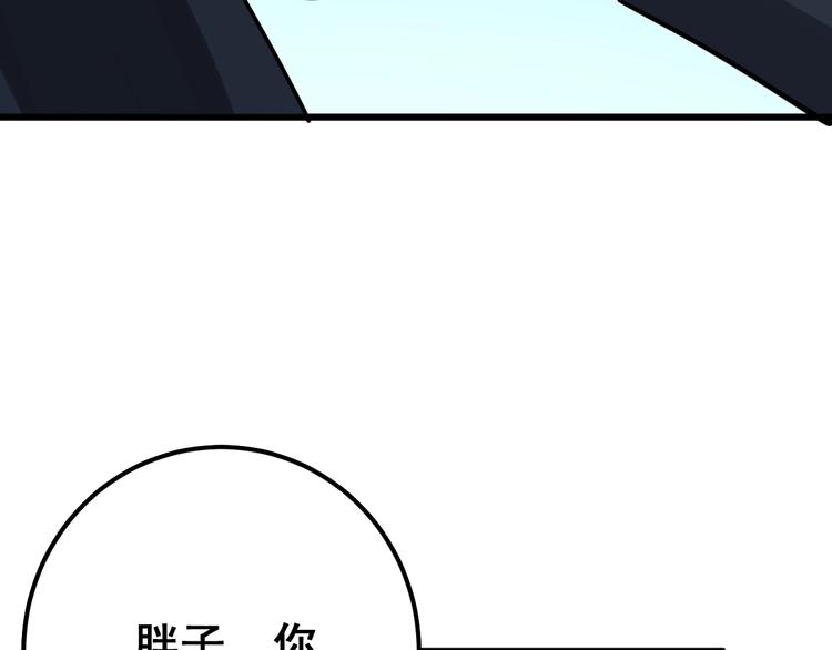 《毒手巫医》漫画最新章节第79话 心灵砒霜免费下拉式在线观看章节第【110】张图片