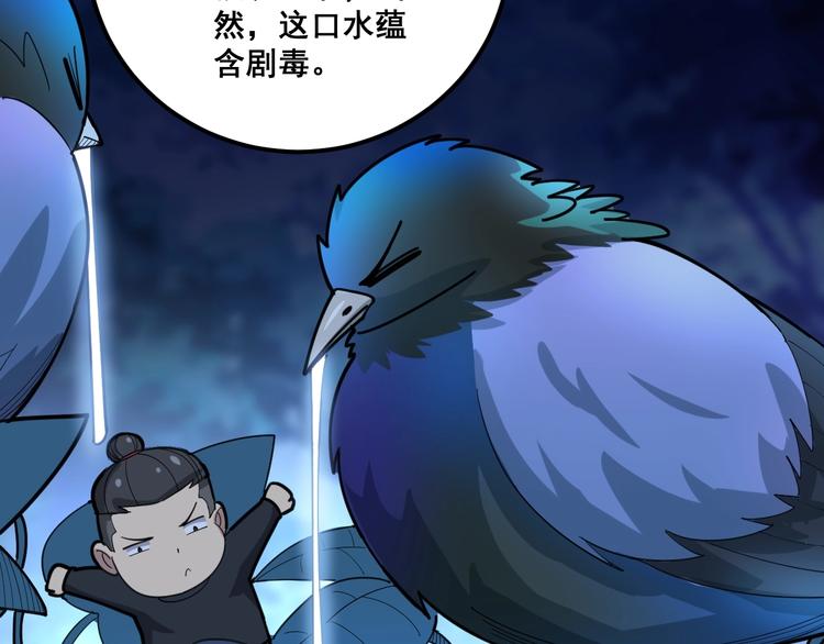 《毒手巫医》漫画最新章节第79话 心灵砒霜免费下拉式在线观看章节第【12】张图片