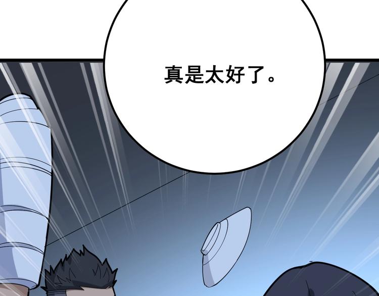 《毒手巫医》漫画最新章节第79话 心灵砒霜免费下拉式在线观看章节第【140】张图片