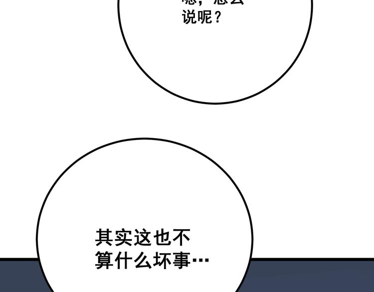 《毒手巫医》漫画最新章节第79话 心灵砒霜免费下拉式在线观看章节第【24】张图片