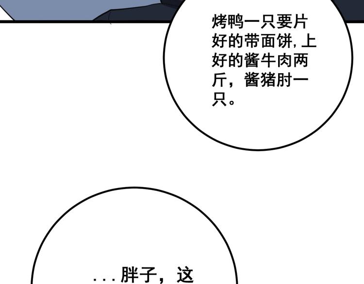 《毒手巫医》漫画最新章节第79话 心灵砒霜免费下拉式在线观看章节第【35】张图片