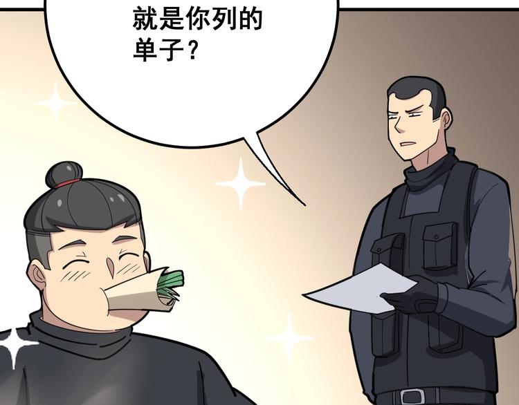 《毒手巫医》漫画最新章节第79话 心灵砒霜免费下拉式在线观看章节第【36】张图片