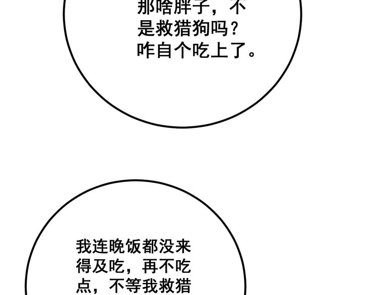 《毒手巫医》漫画最新章节第79话 心灵砒霜免费下拉式在线观看章节第【43】张图片