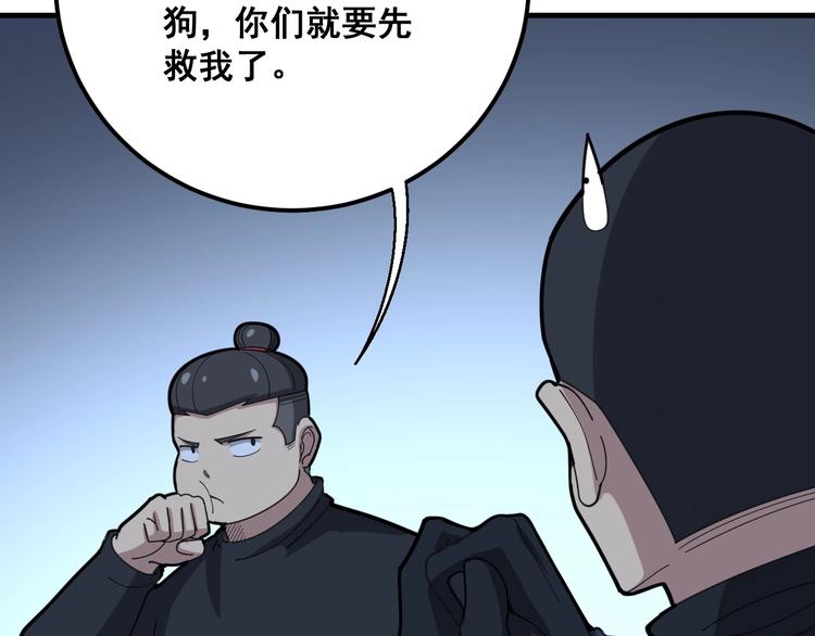 《毒手巫医》漫画最新章节第79话 心灵砒霜免费下拉式在线观看章节第【44】张图片