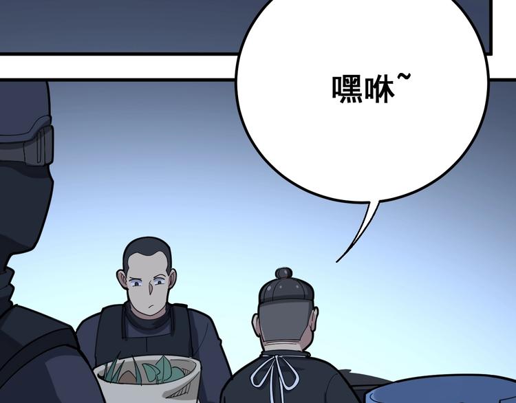 《毒手巫医》漫画最新章节第79话 心灵砒霜免费下拉式在线观看章节第【50】张图片