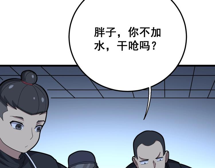 《毒手巫医》漫画最新章节第79话 心灵砒霜免费下拉式在线观看章节第【59】张图片