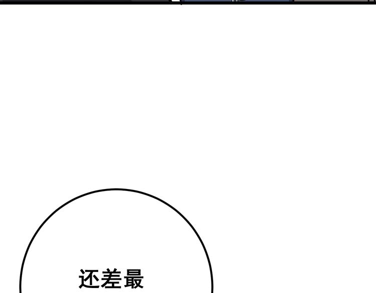 《毒手巫医》漫画最新章节第79话 心灵砒霜免费下拉式在线观看章节第【81】张图片