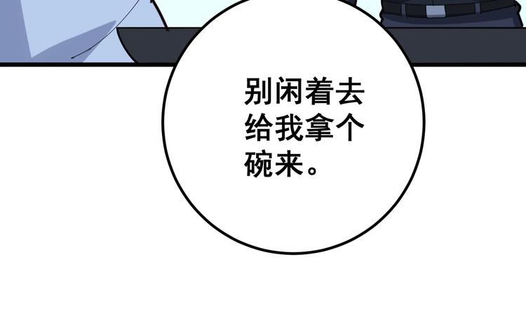 《毒手巫医》漫画最新章节第79话 心灵砒霜免费下拉式在线观看章节第【89】张图片