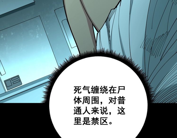 《毒手巫医》漫画最新章节第80话 体力回满！免费下拉式在线观看章节第【111】张图片