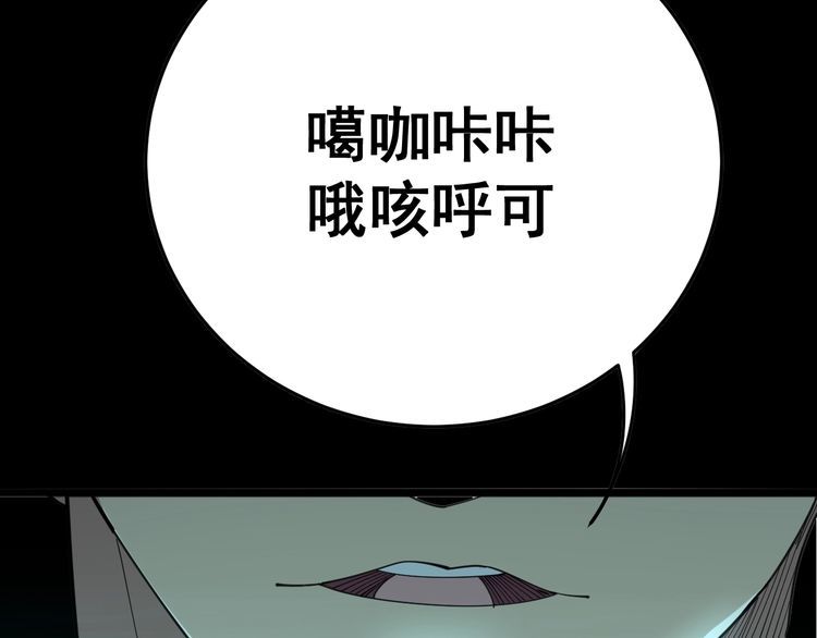 《毒手巫医》漫画最新章节第80话 体力回满！免费下拉式在线观看章节第【115】张图片