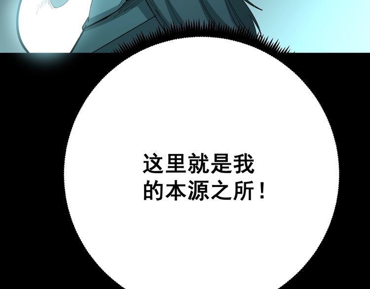 《毒手巫医》漫画最新章节第80话 体力回满！免费下拉式在线观看章节第【120】张图片