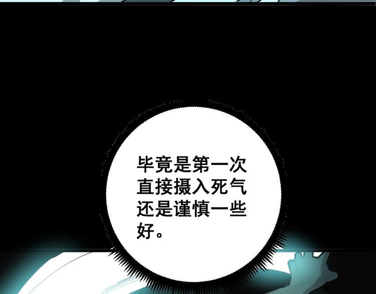 《毒手巫医》漫画最新章节第80话 体力回满！免费下拉式在线观看章节第【129】张图片