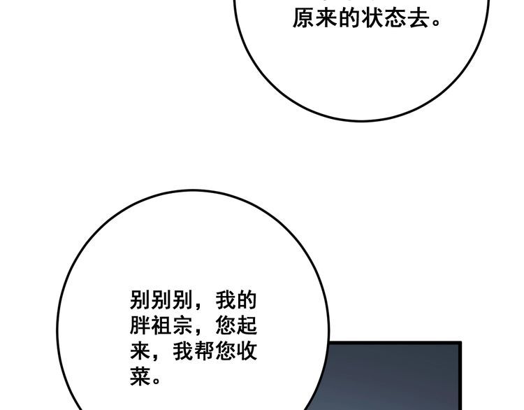 《毒手巫医》漫画最新章节第80话 体力回满！免费下拉式在线观看章节第【13】张图片