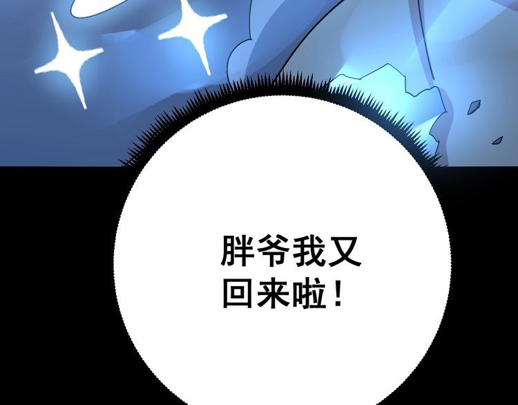 《毒手巫医》漫画最新章节第80话 体力回满！免费下拉式在线观看章节第【162】张图片