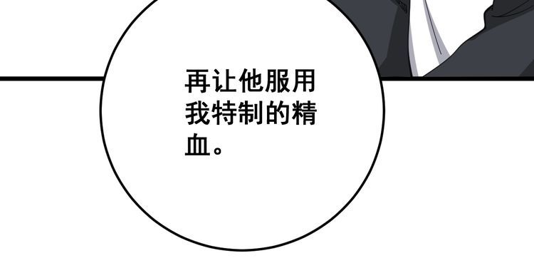 《毒手巫医》漫画最新章节第80话 体力回满！免费下拉式在线观看章节第【34】张图片