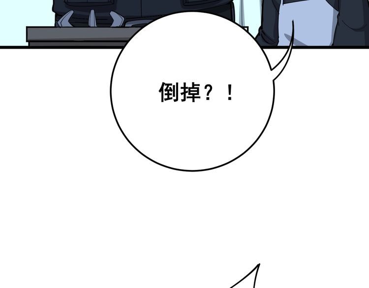 《毒手巫医》漫画最新章节第80话 体力回满！免费下拉式在线观看章节第【40】张图片