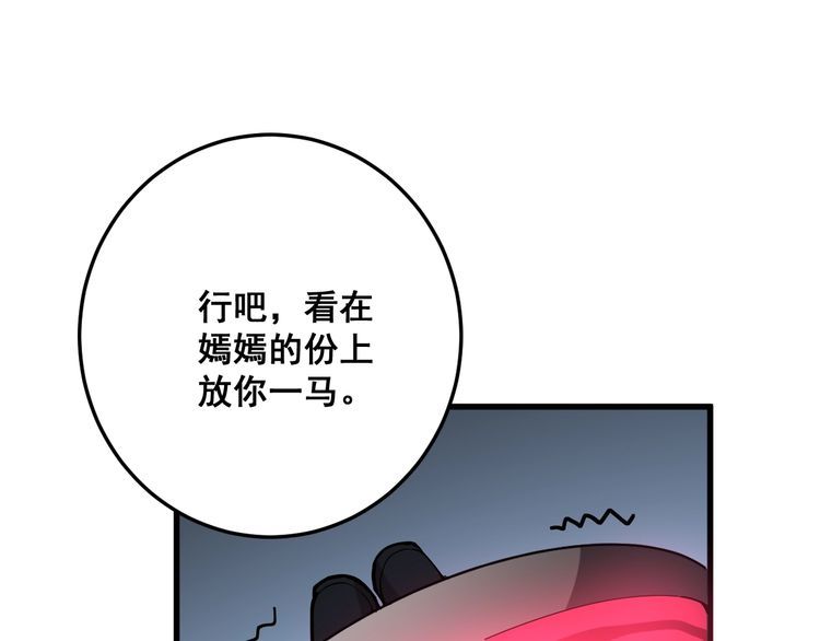 《毒手巫医》漫画最新章节第80话 体力回满！免费下拉式在线观看章节第【50】张图片