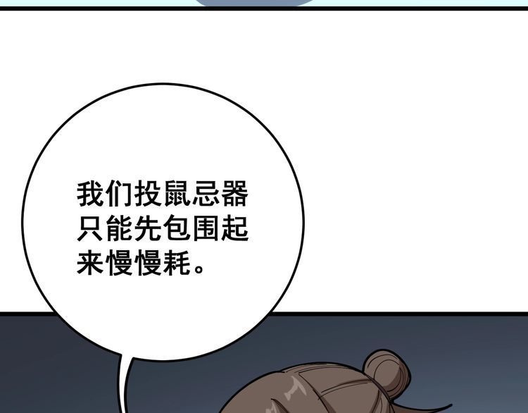 《毒手巫医》漫画最新章节第80话 体力回满！免费下拉式在线观看章节第【56】张图片