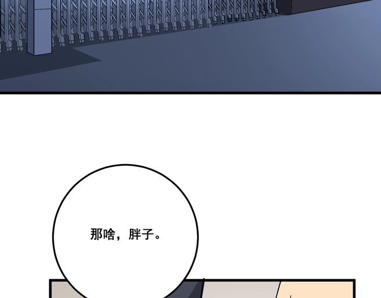 《毒手巫医》漫画最新章节第80话 体力回满！免费下拉式在线观看章节第【6】张图片