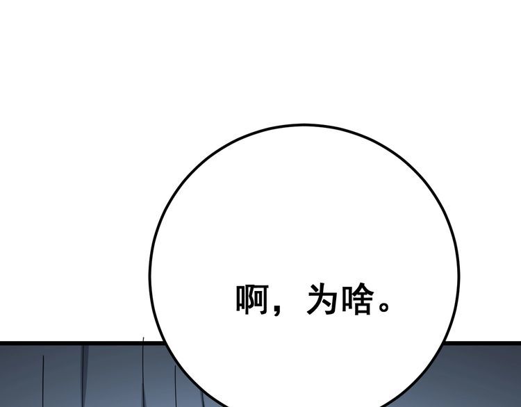 《毒手巫医》漫画最新章节第80话 体力回满！免费下拉式在线观看章节第【73】张图片