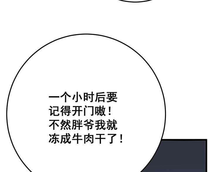 《毒手巫医》漫画最新章节第80话 体力回满！免费下拉式在线观看章节第【98】张图片