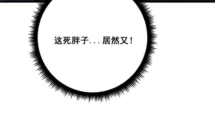 《毒手巫医》漫画最新章节第81话 队长的力量免费下拉式在线观看章节第【141】张图片