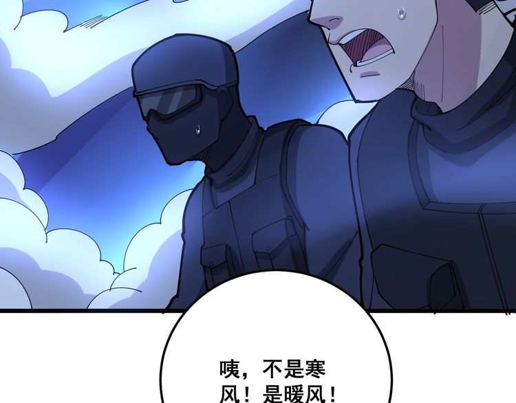 《毒手巫医》漫画最新章节第81话 队长的力量免费下拉式在线观看章节第【17】张图片