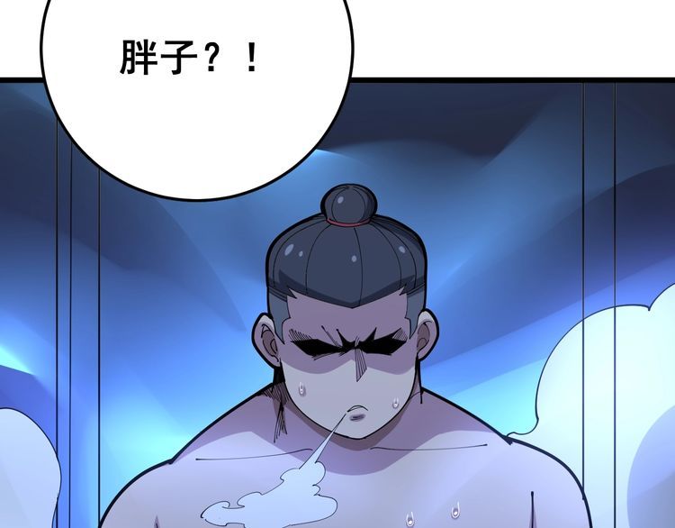 《毒手巫医》漫画最新章节第81话 队长的力量免费下拉式在线观看章节第【25】张图片