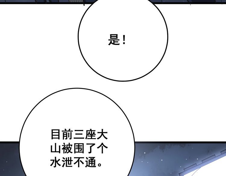 《毒手巫医》漫画最新章节第81话 队长的力量免费下拉式在线观看章节第【64】张图片