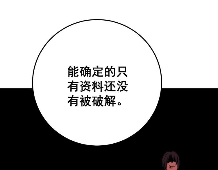 《毒手巫医》漫画最新章节第81话 队长的力量免费下拉式在线观看章节第【72】张图片