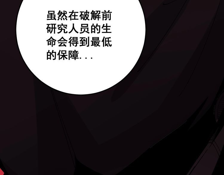 《毒手巫医》漫画最新章节第81话 队长的力量免费下拉式在线观看章节第【77】张图片